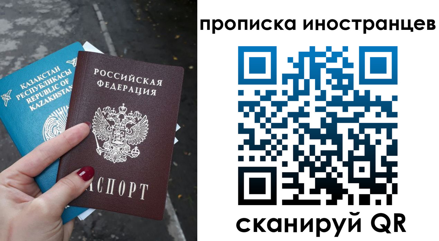 временная регистрация в Гагарине