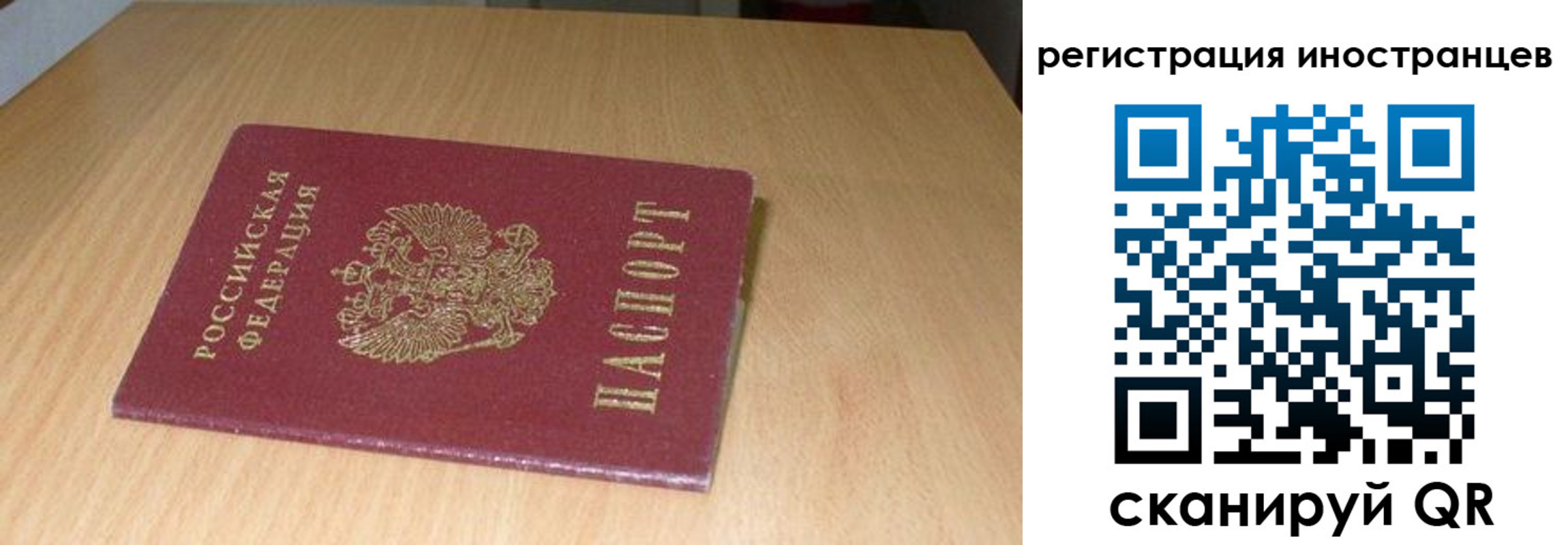 регистрация для школы в Гагарине