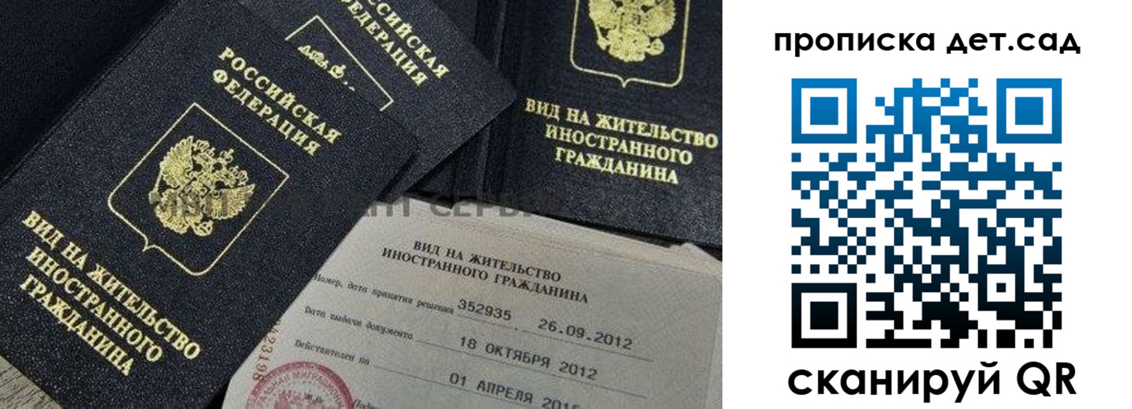 прописка поиск в Гагарине