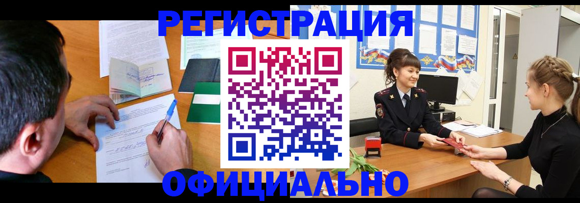 регистрация в Гагарине