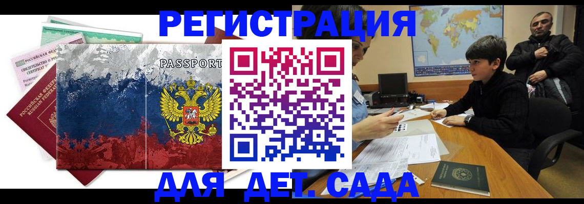 регистрация в Гагарине