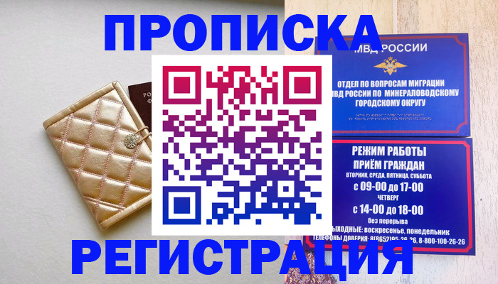 прописка от собственника в Гагарине