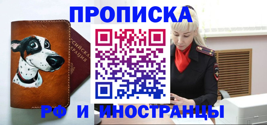 временная регистрация гарантия в Гагарине